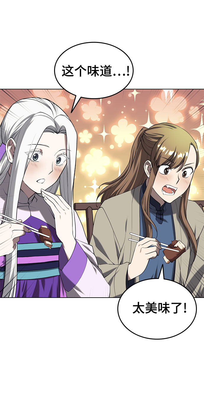 落乡文士传漫画全集免费漫画,[第二季 第34话] 武人与商人5图