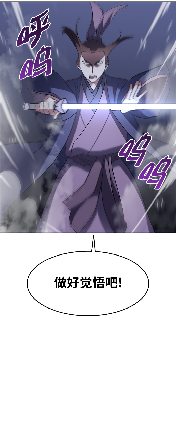 落乡文士传漫画,[第8话] 比武之第一次（3）3图