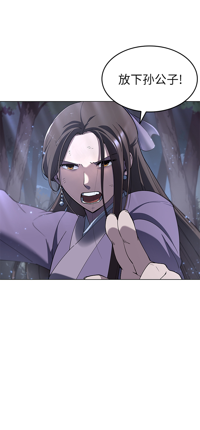 落乡文士传第二季漫画,[第25话] 无人能替你走2图