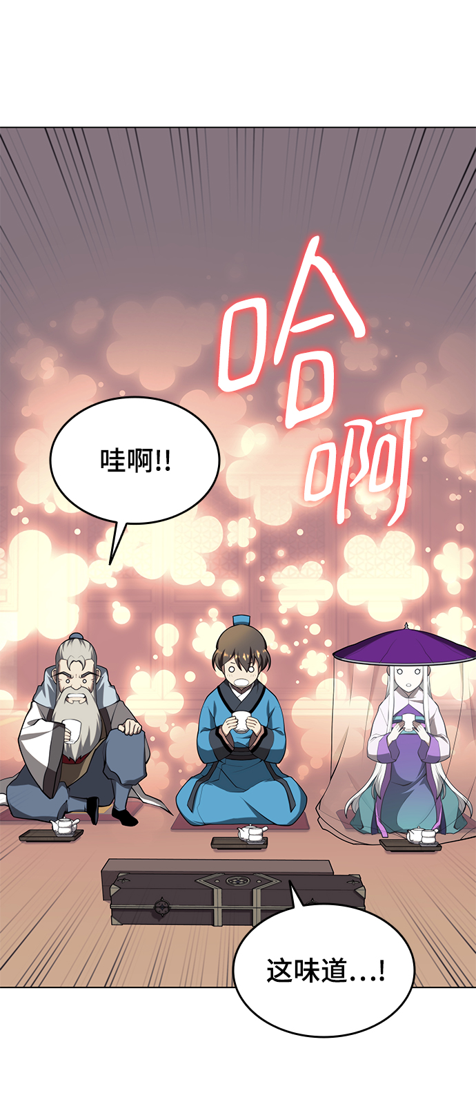 落乡文士传第二季漫画,[第二季 第27话] 太极慧剑（1）5图