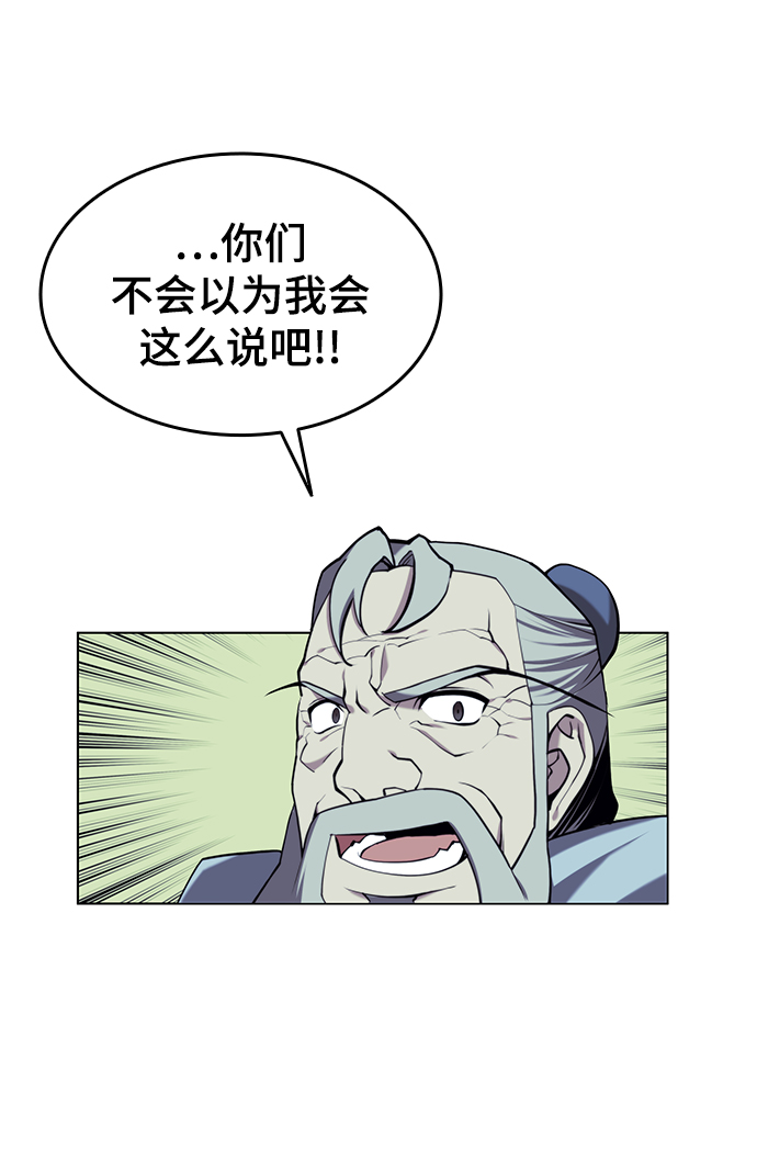 落乡文士传漫画,[第二季 第28话] 太极慧剑（2）2图