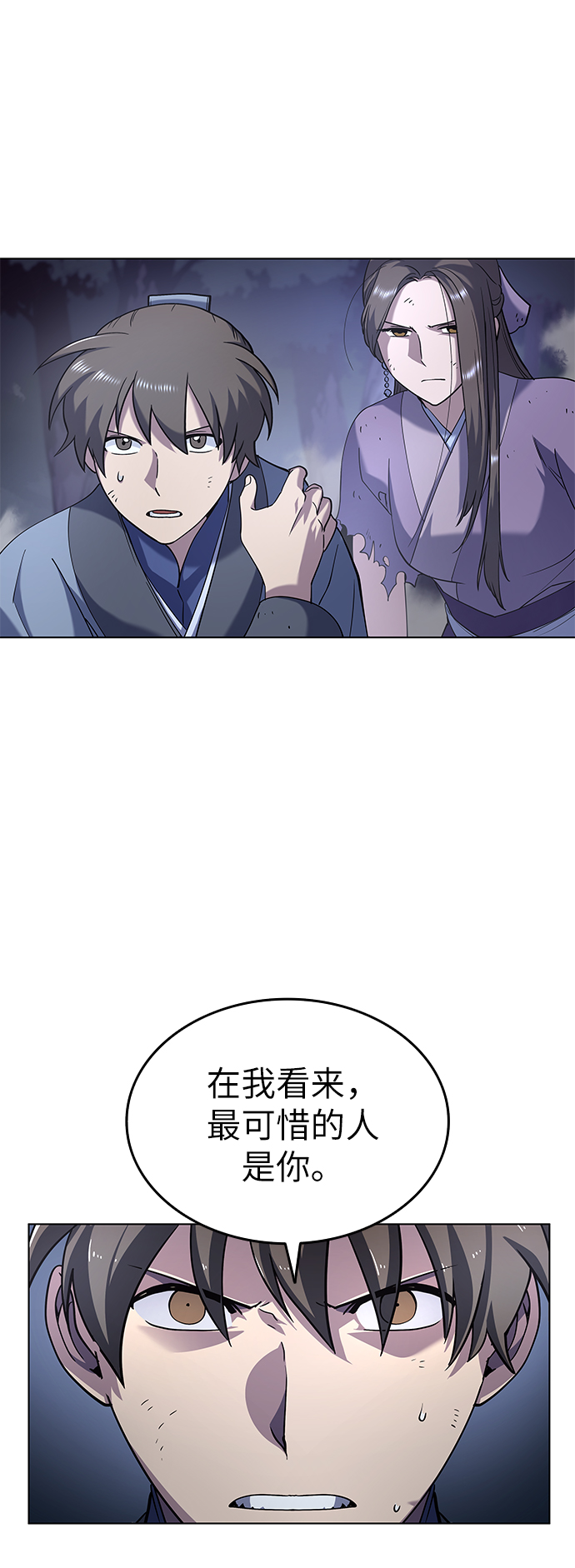 落乡文士传漫画,[第25话] 无人能替你走1图