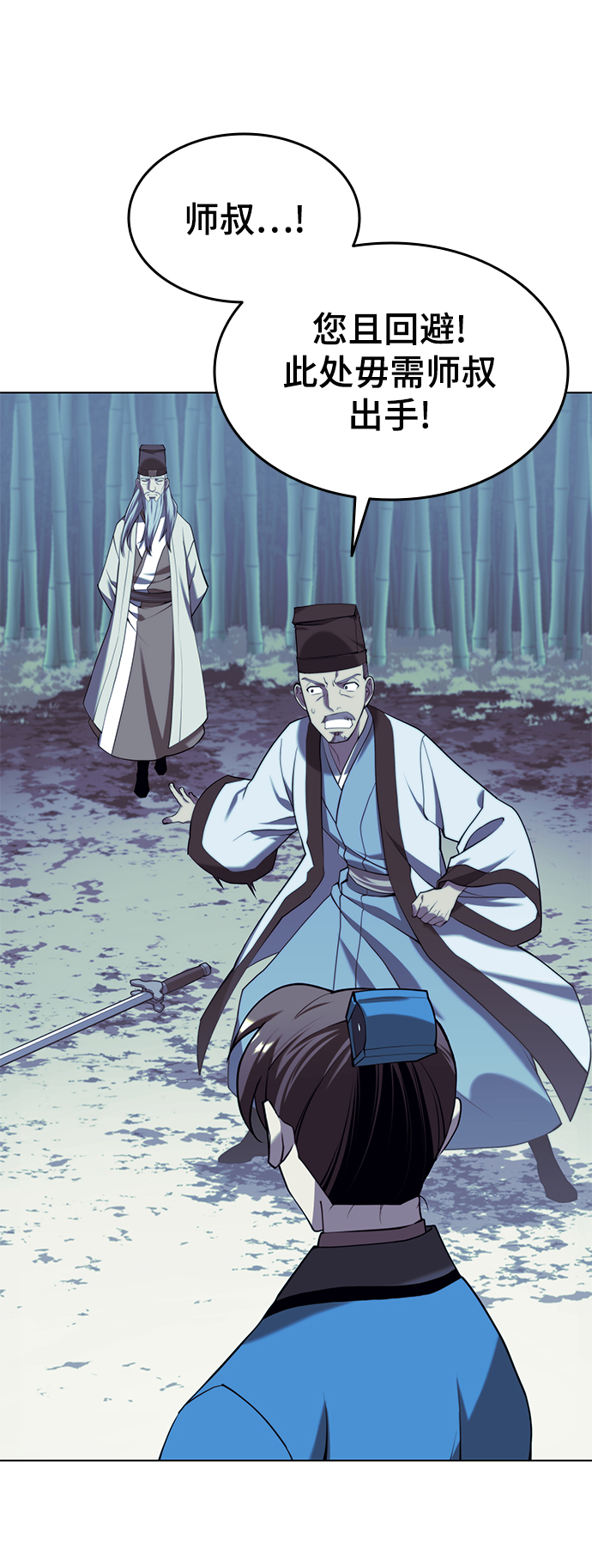 落乡文士传漫画全集免费漫画,[第二季 第29话] 天之道，地之法5图