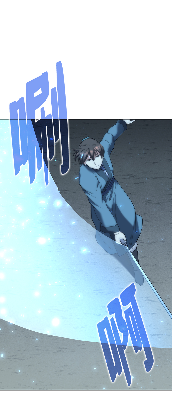 落乡文士传好看吗漫画,[第46话] 激化5图