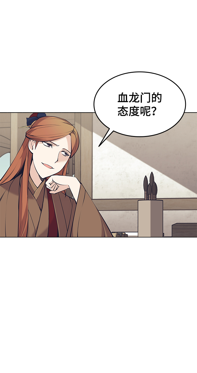 落乡文士传好看吗漫画,[第二季 第9话] 好邻居2图