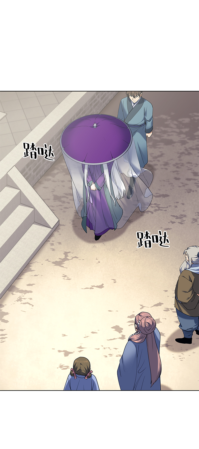 落乡文士传漫画,[第54话] 我们村的高手们3图