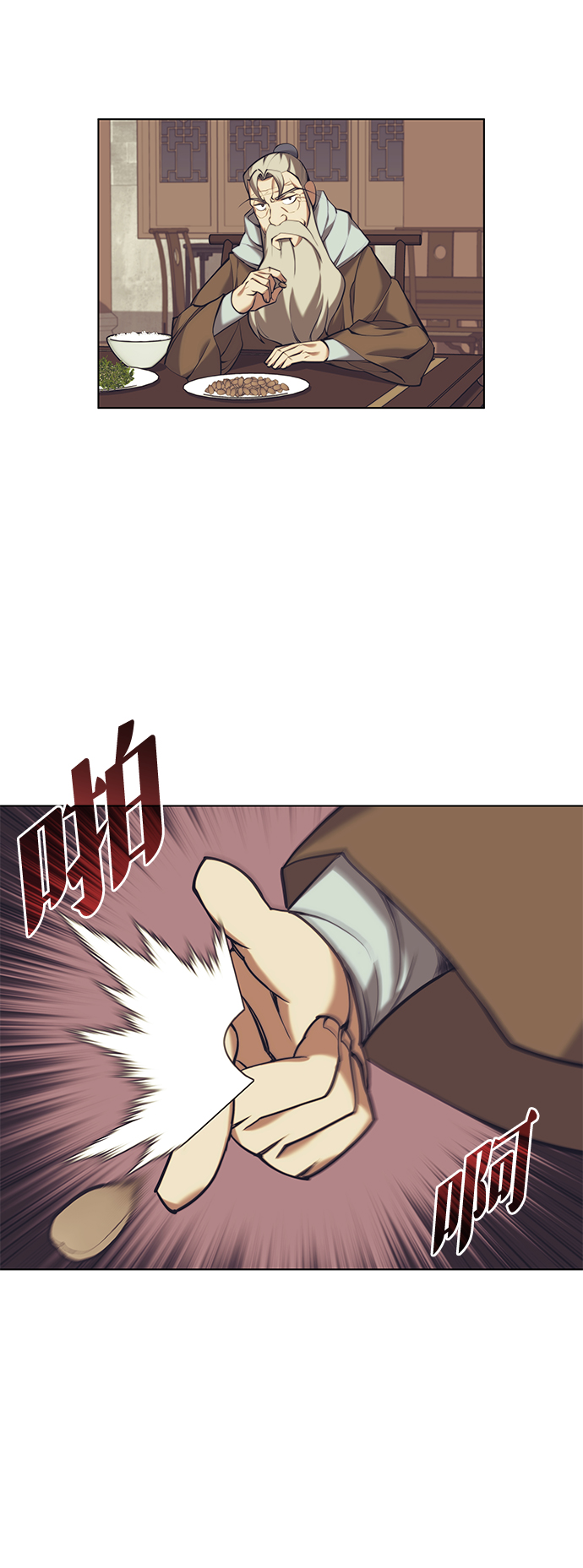 落乡文士传漫画,[第二季 第22话] 长江渔翁5图