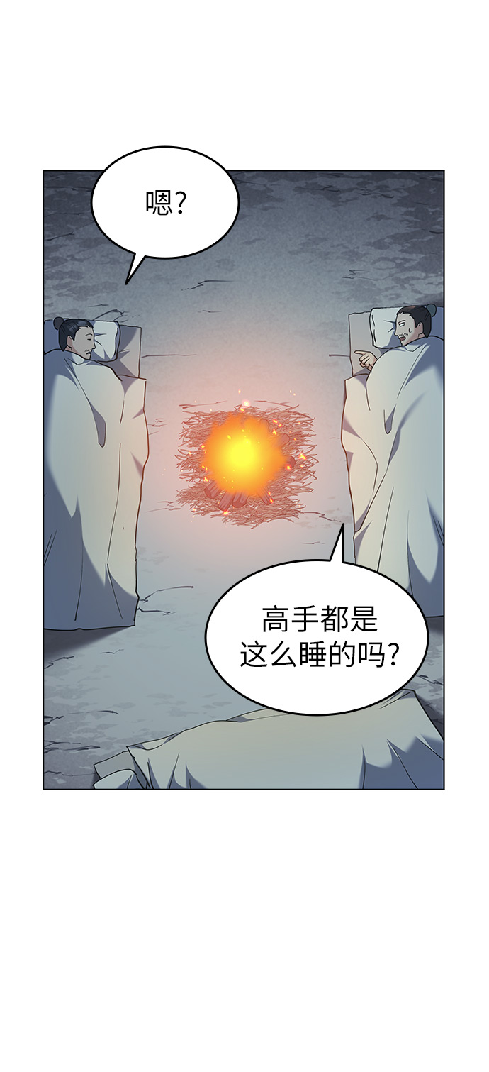 落乡文士传好看吗漫画,[第49话] 毒人5图