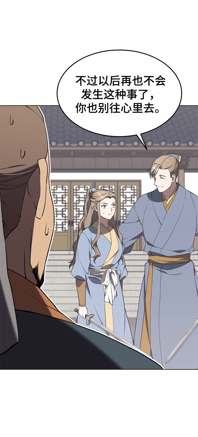 落乡文士传不更新了吗漫画,[第二季 第36话] 铁剑慕容辰归来4图