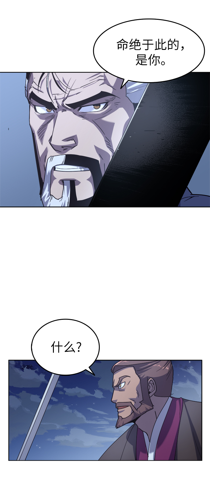 落乡文士传第二季漫画,[第15话] 继承家门2图