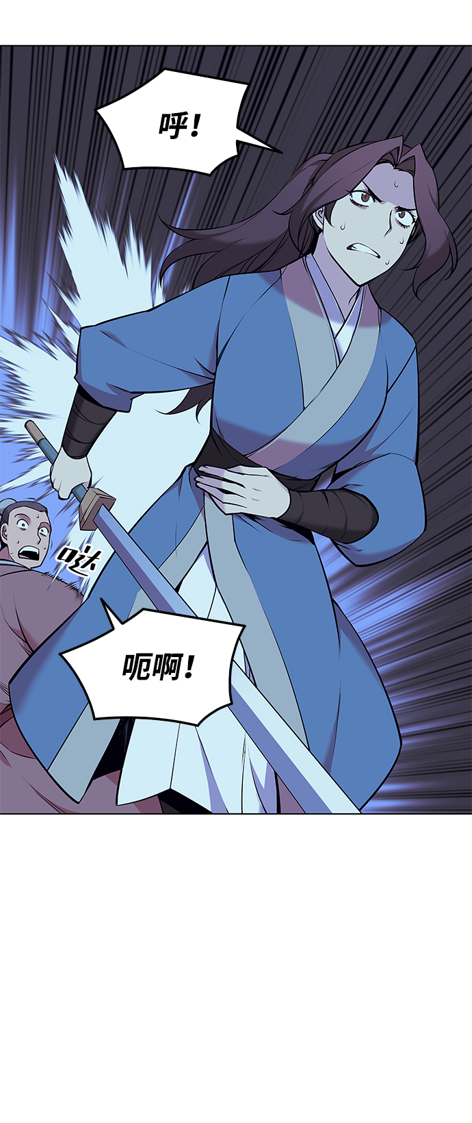 落乡文士传漫画全集免费漫画,[第二季 第8话] 江南风韵4图