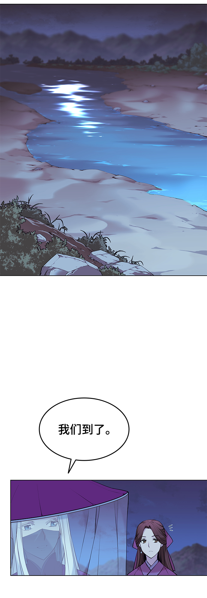 落乡文士传63集漫画在线看漫画,[第二季 第10话] 交错与等待4图