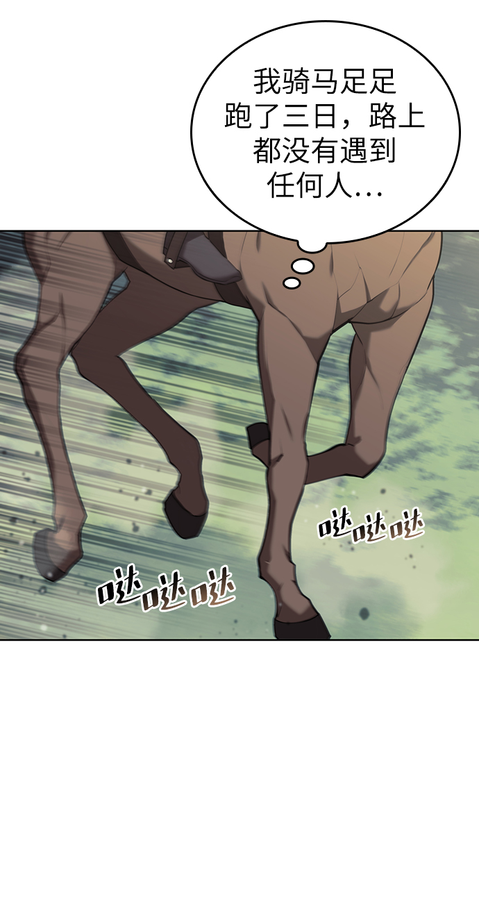 落乡文士传漫画,[第二季 第44话] 北海冰宫4图