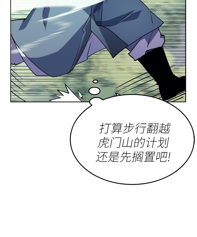 落乡文士传漫画全集免费阅读下拉式漫画,[第3话] 在武汉发生的事2图