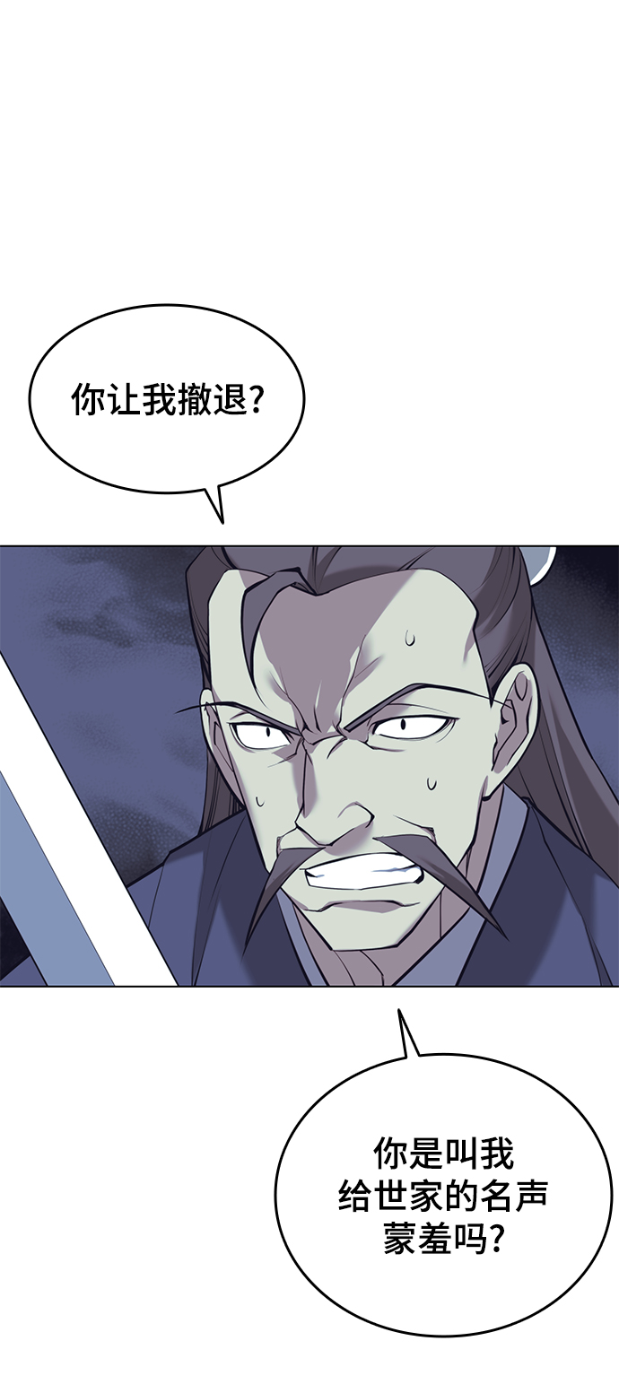 落乡文士传好看吗漫画,[第二季 第20话] 委托之人与被委托之人5图