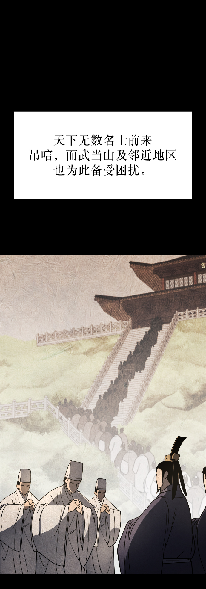 落乡文士传好看吗漫画,[第12话] 玉龙与猛虎4图