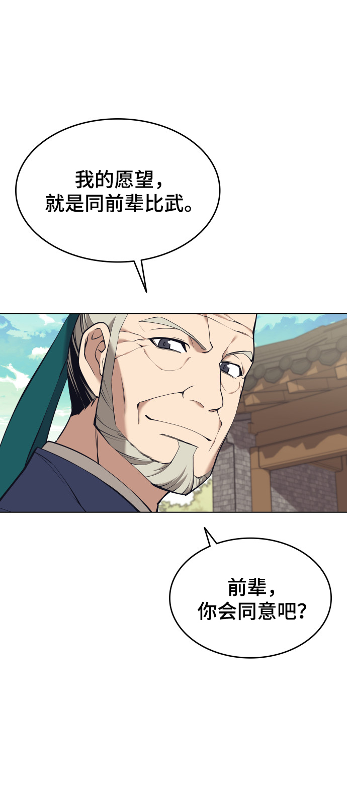 落乡文士传好看吗漫画,[第二季 第15话] 无何有之乡2图