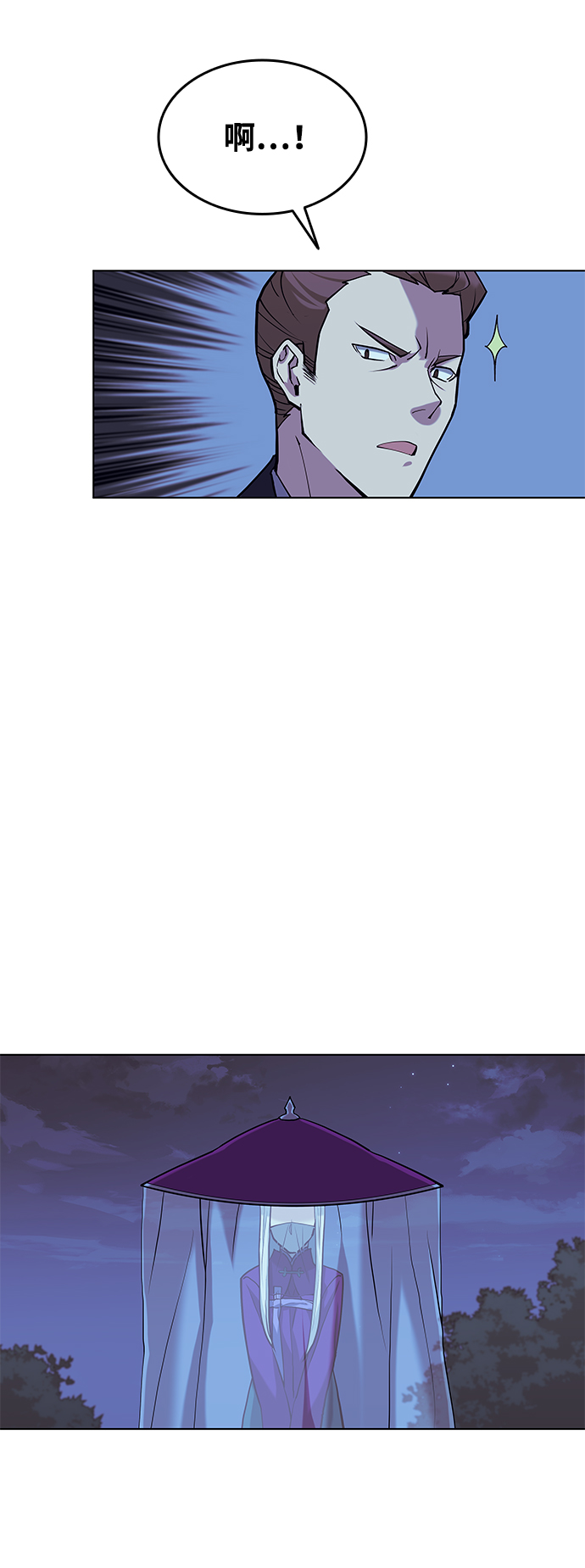 落乡文士传小说叫什么漫画,[第二季 第4话] 见龙在野4图