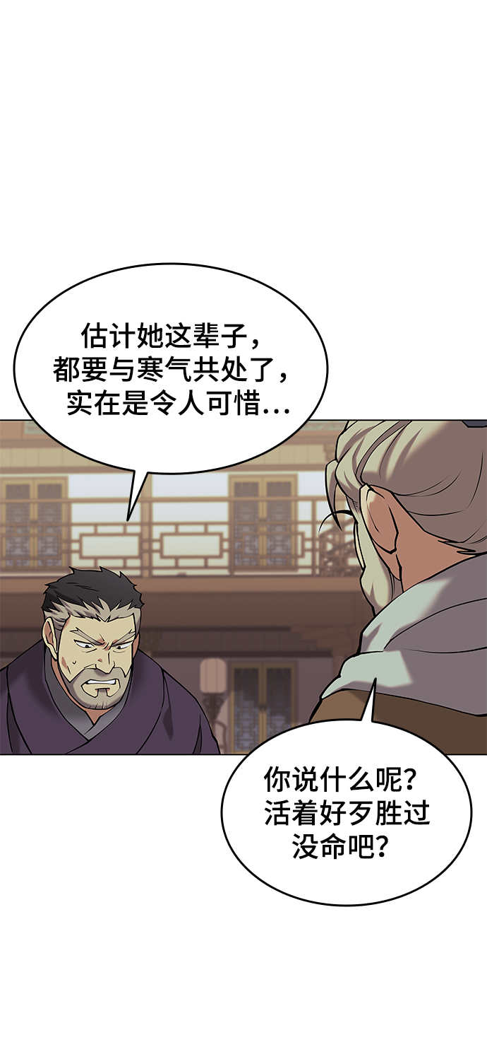 落乡文士传漫画,[第二季 第6话] 英雄与阶下囚4图