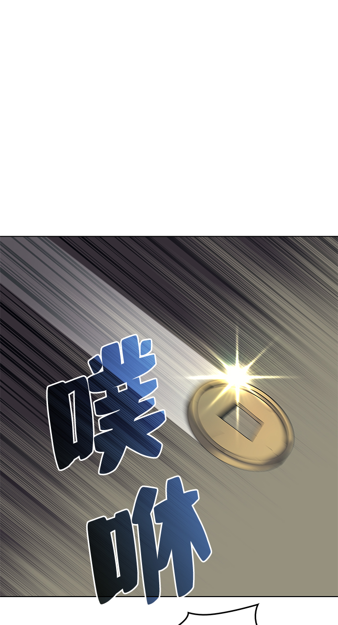 落乡文士传漫画,[第47话] 南岳老君1图