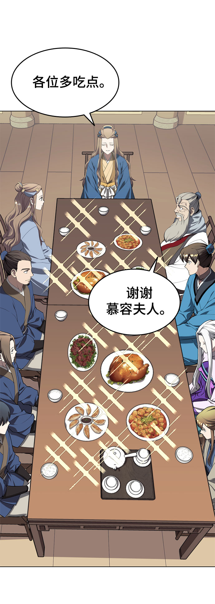 落乡文士传漫画全集免费漫画,[第二季 第34话] 武人与商人3图