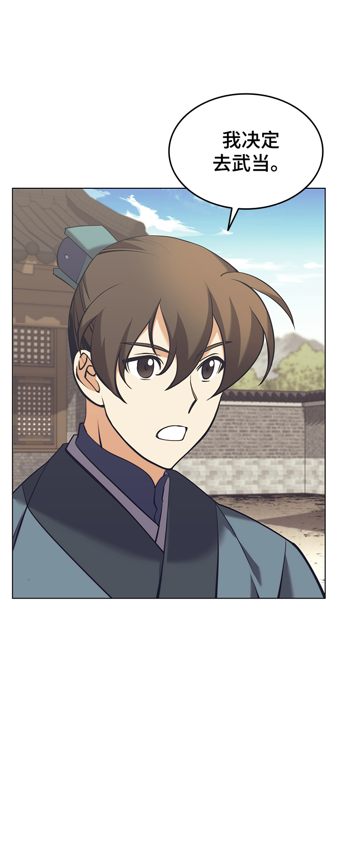 落乡文士传好看吗漫画,[第二季 第21话] 旅程的开始3图