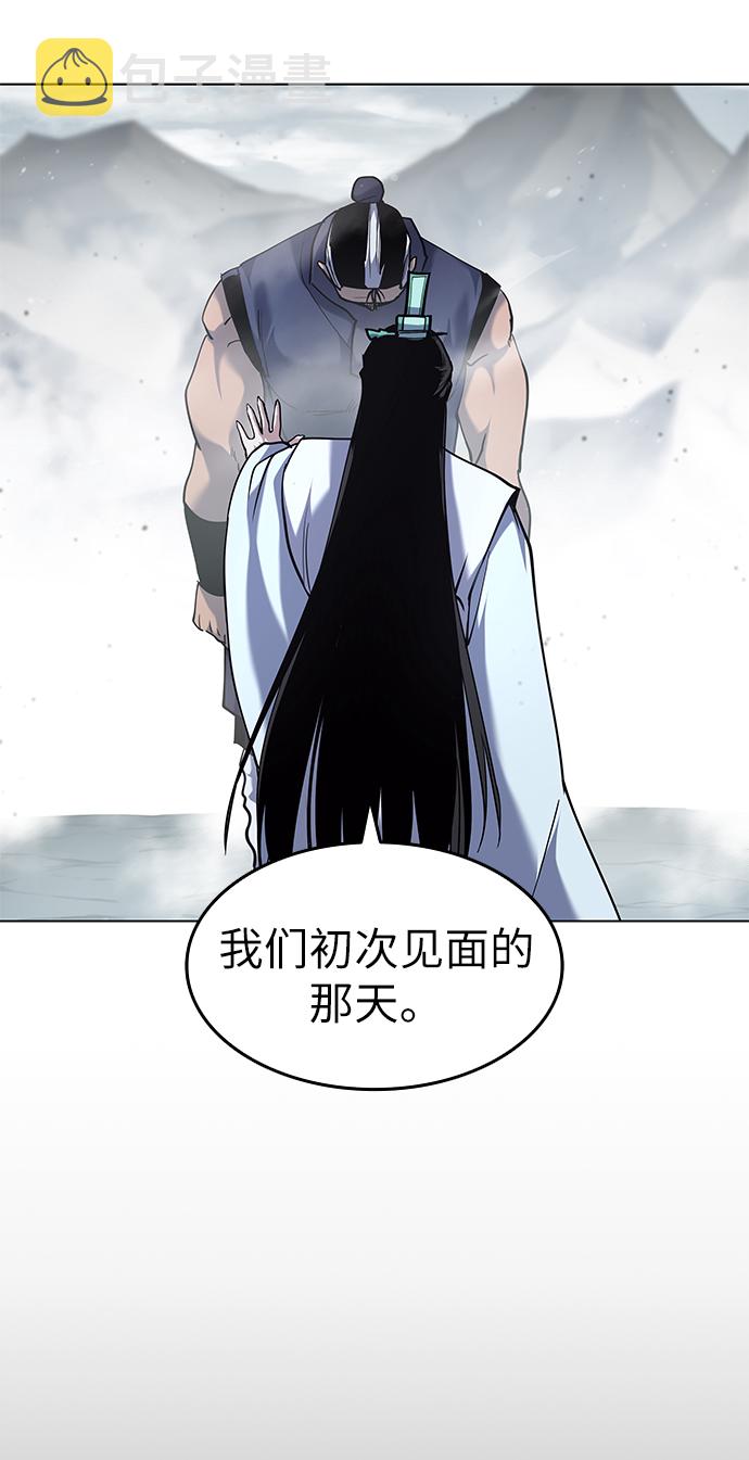 落乡文士传合集漫画,[第30话] 玉龙逆鳞斩3图