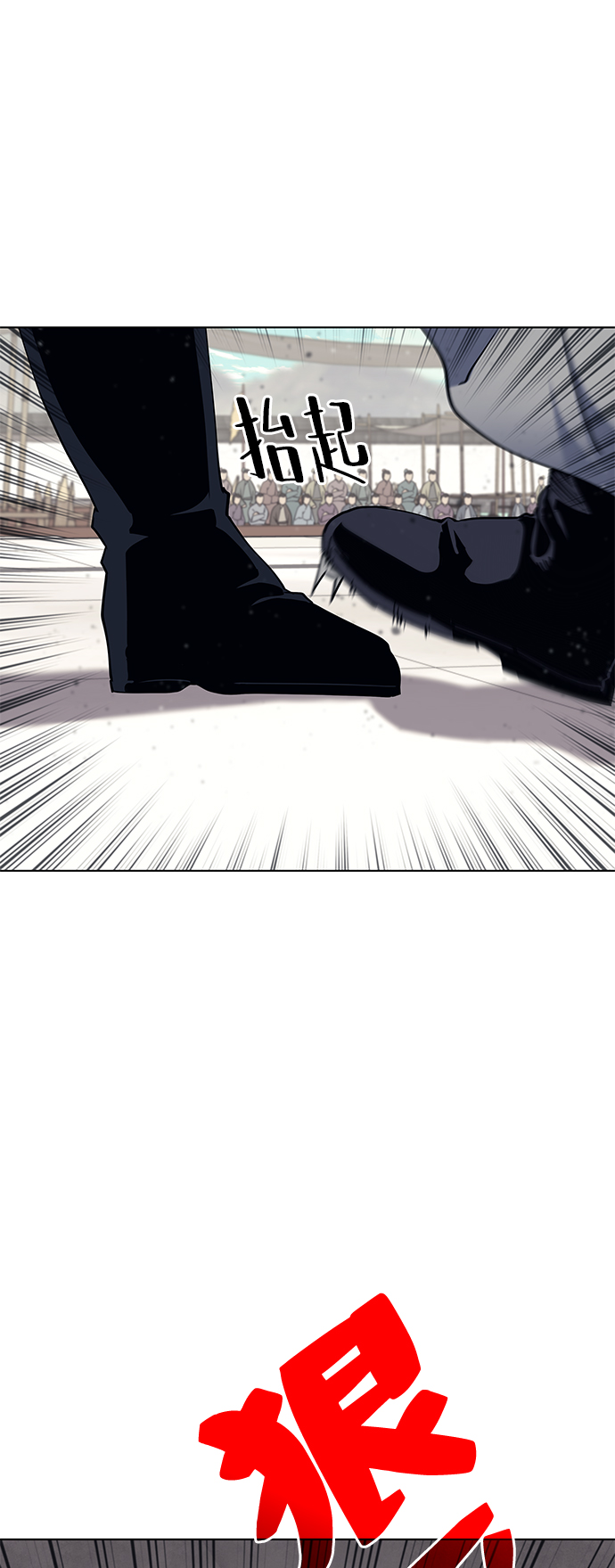 落乡文士传第二季漫画,[第61话] 惨剧2图