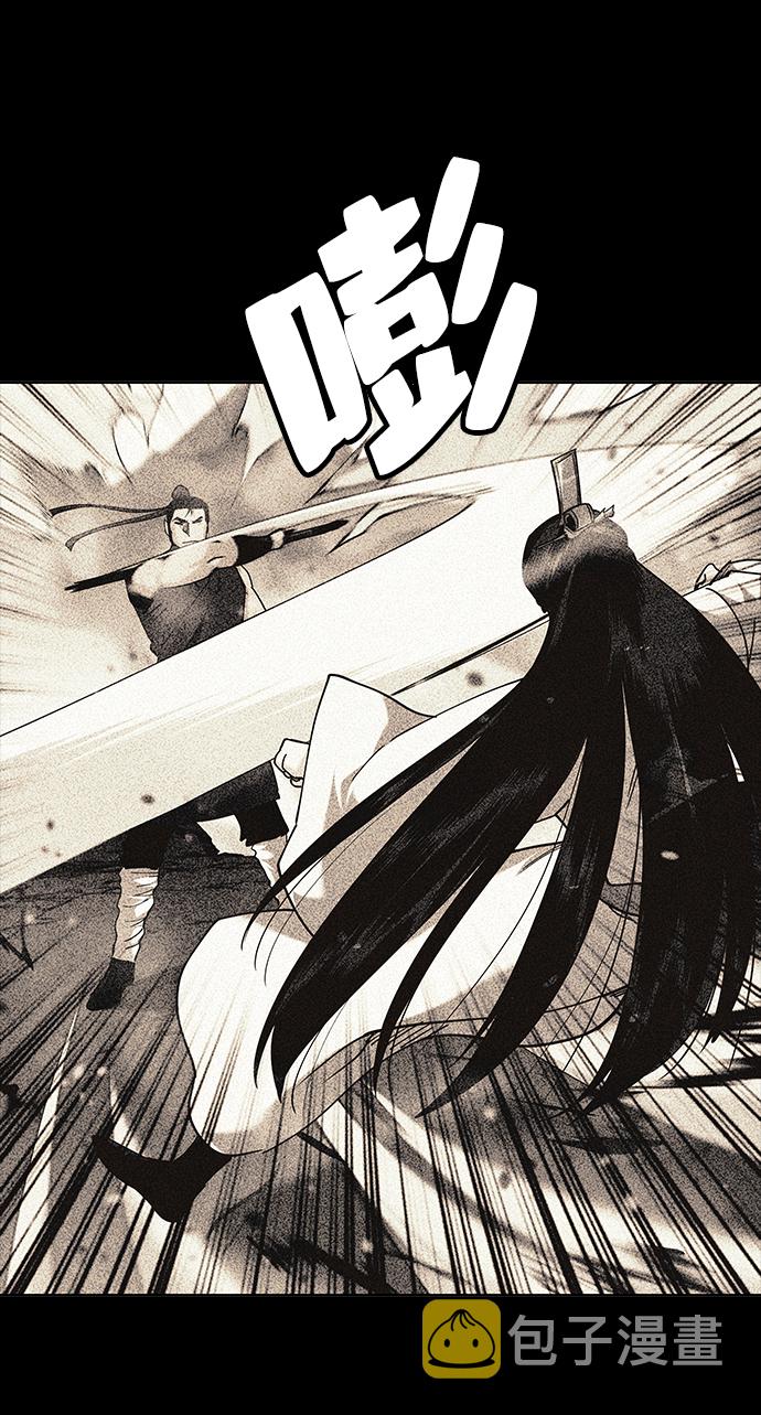 落乡文士传合集漫画,[第30话] 玉龙逆鳞斩5图