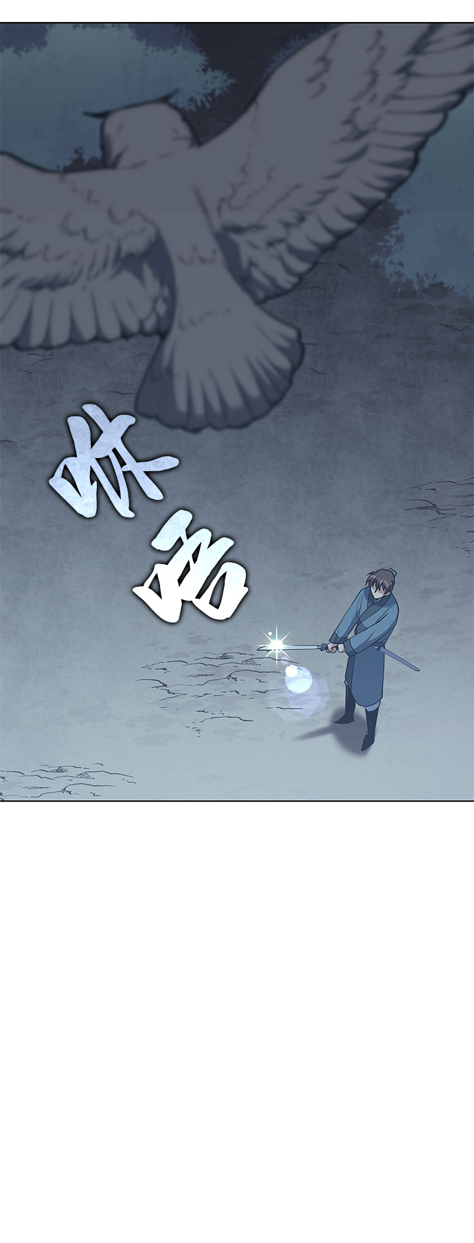 落乡文士传漫画,[第49话] 毒人5图