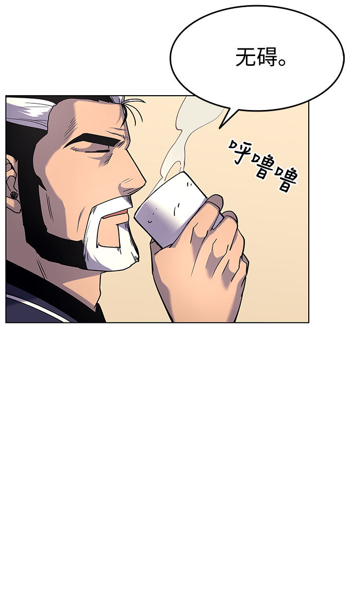 落乡文士传漫画全集免费漫画,[第20话] 云南五俊5图