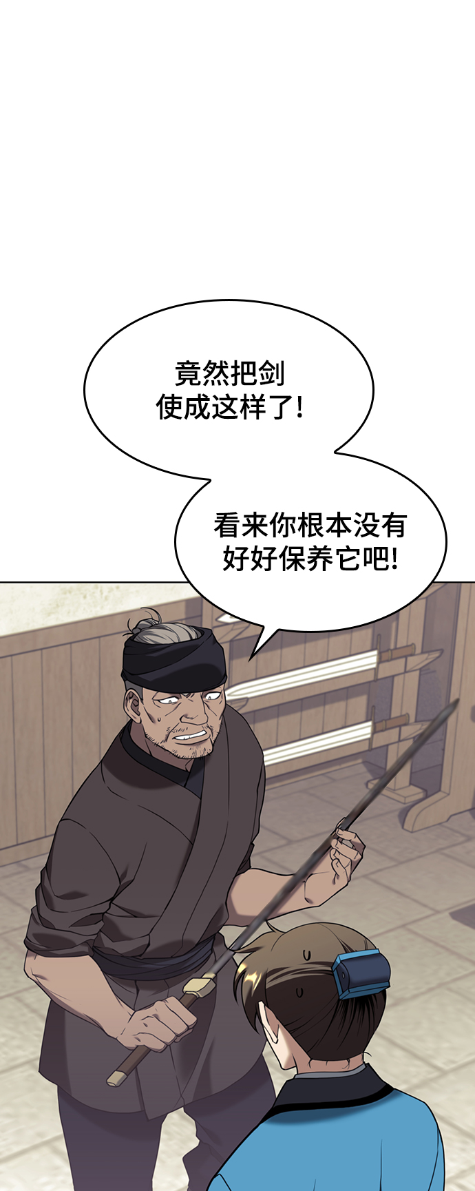 落乡文士传好看吗漫画,[第二季 第40话] 铁剑与白露3图