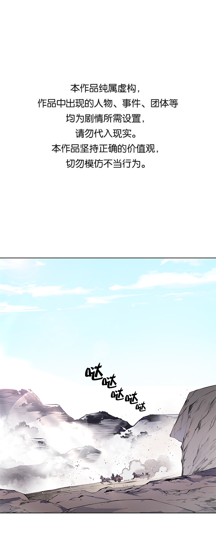 落乡文士传漫画全集免费漫画,[第23话] 史水烟的剑1图