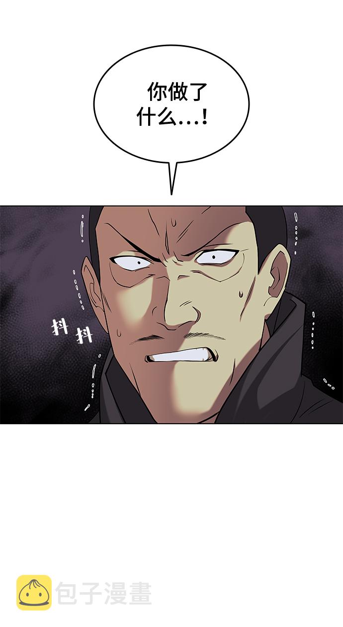 落乡文士传63集漫画在线看漫画,[第二季 第5话] 太极之道3图