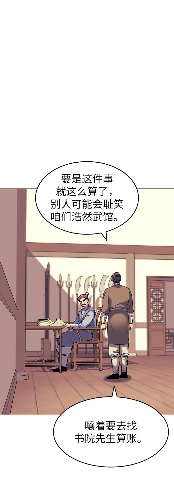 落乡文士传好看吗漫画,[第39话] 盏中风云4图