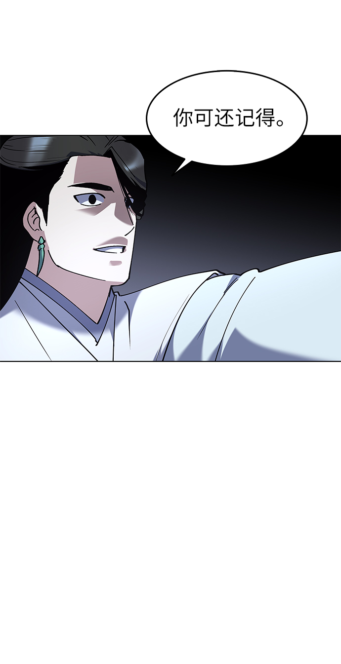 落乡文士传合集漫画,[第30话] 玉龙逆鳞斩2图