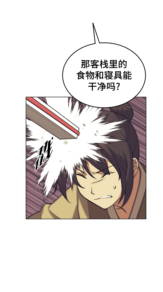 落乡文士传好看吗漫画,[第二季 第22话] 长江渔翁4图