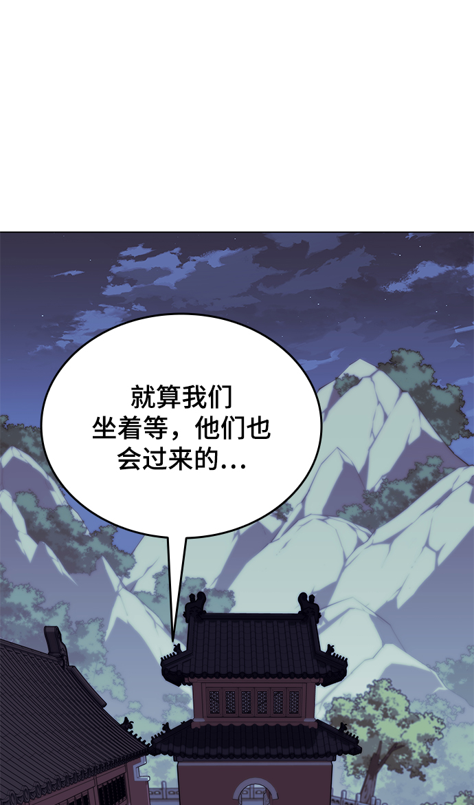 落乡文士传好看吗漫画,[第二季 第28话] 太极慧剑（2）2图