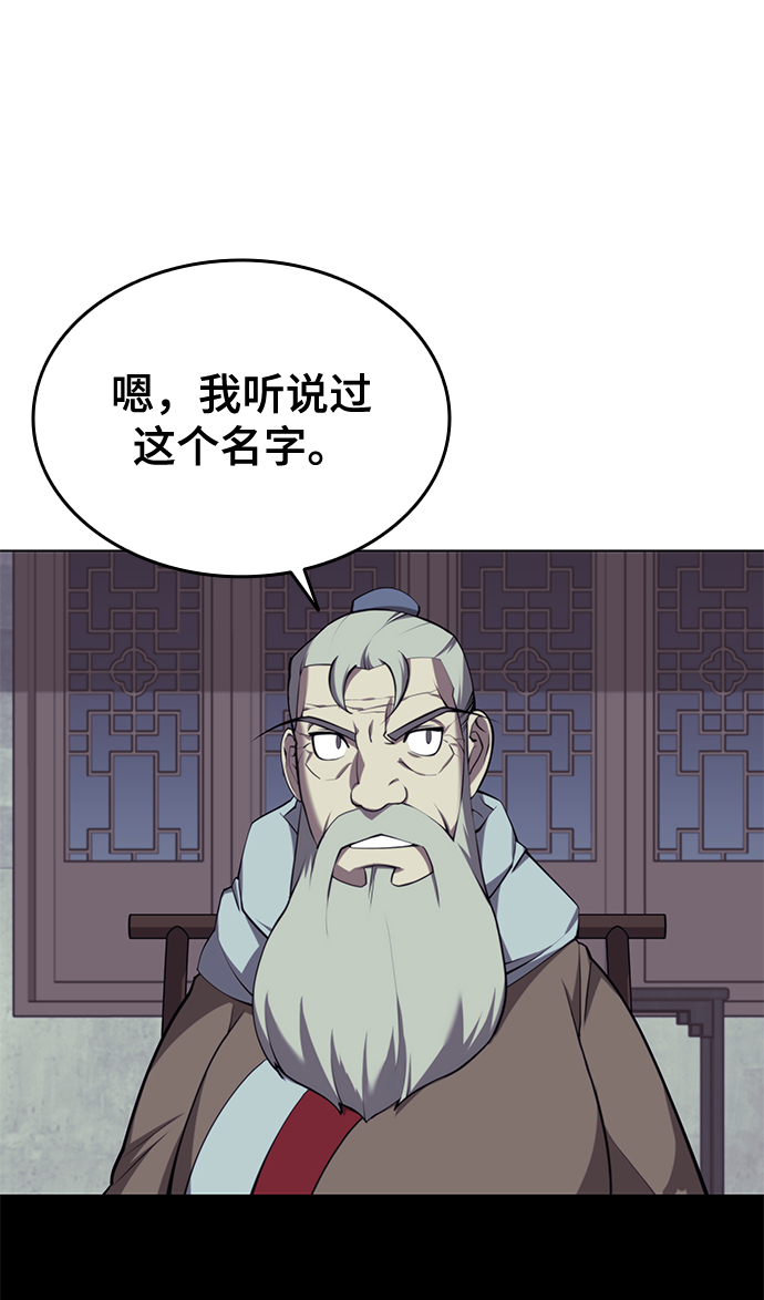 落乡文士传漫画全集免费漫画,[第二季 第25话] 进入江北2图