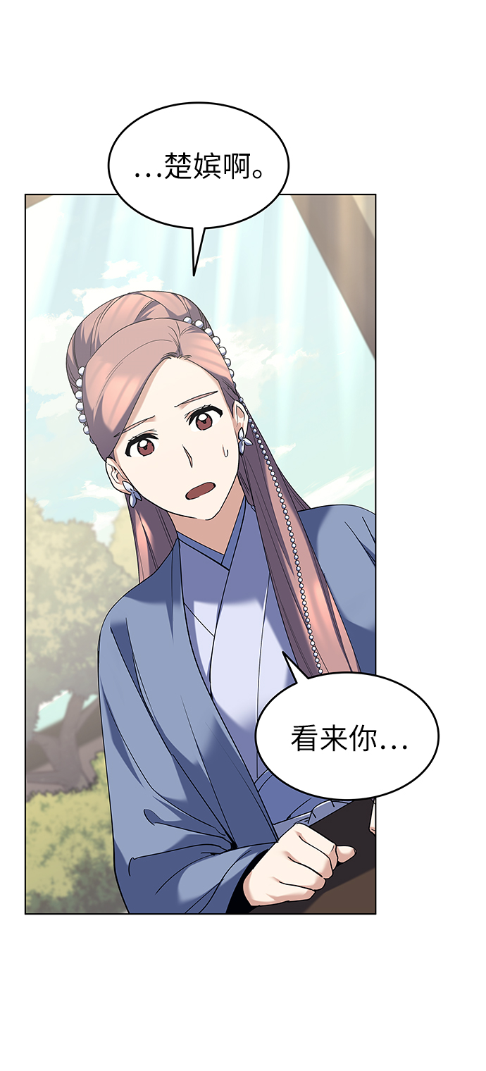 落乡文士传第二季漫画,[第55话] 招待2图