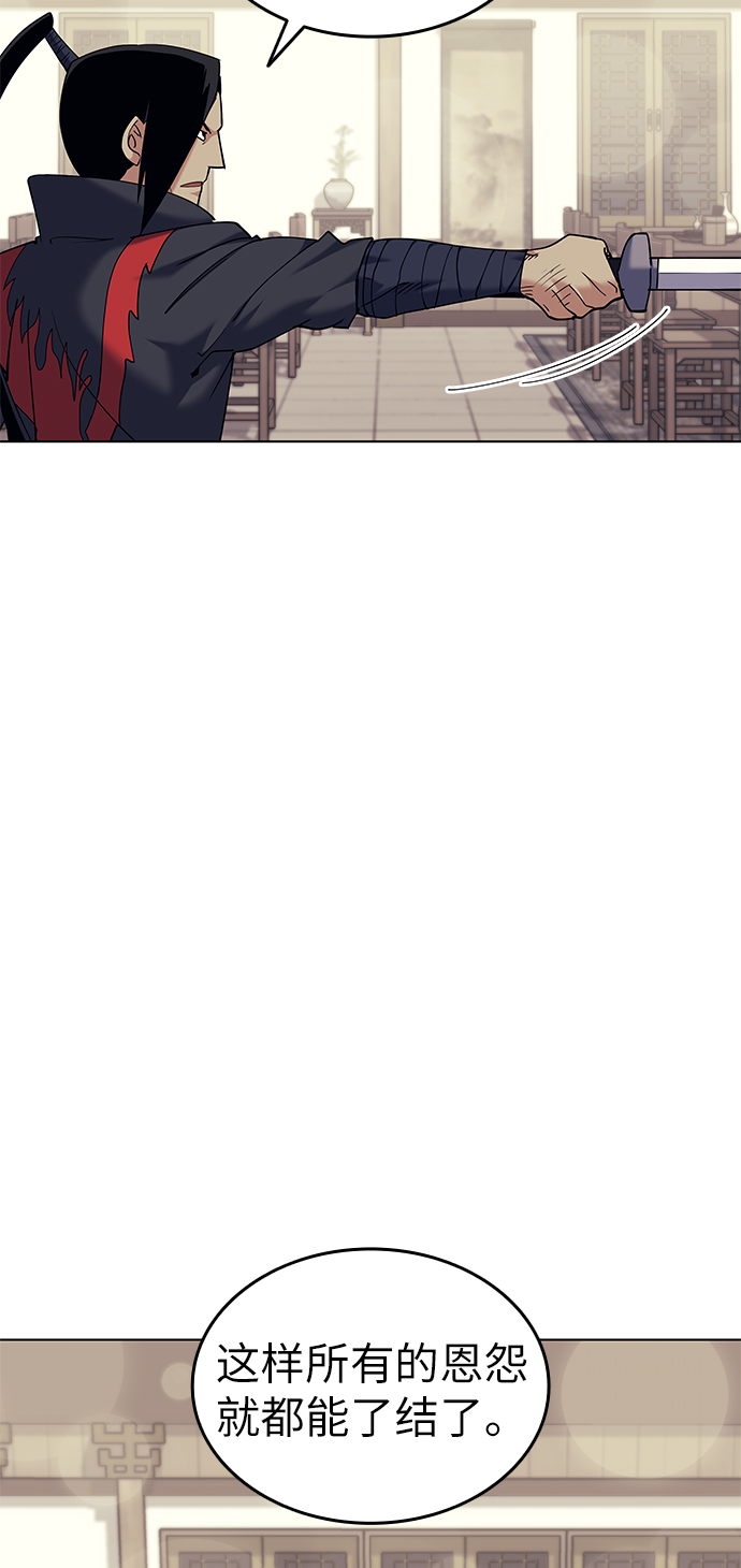 落乡文士传漫画全集免费漫画,[第59话] 江南龙凤之会开幕4图