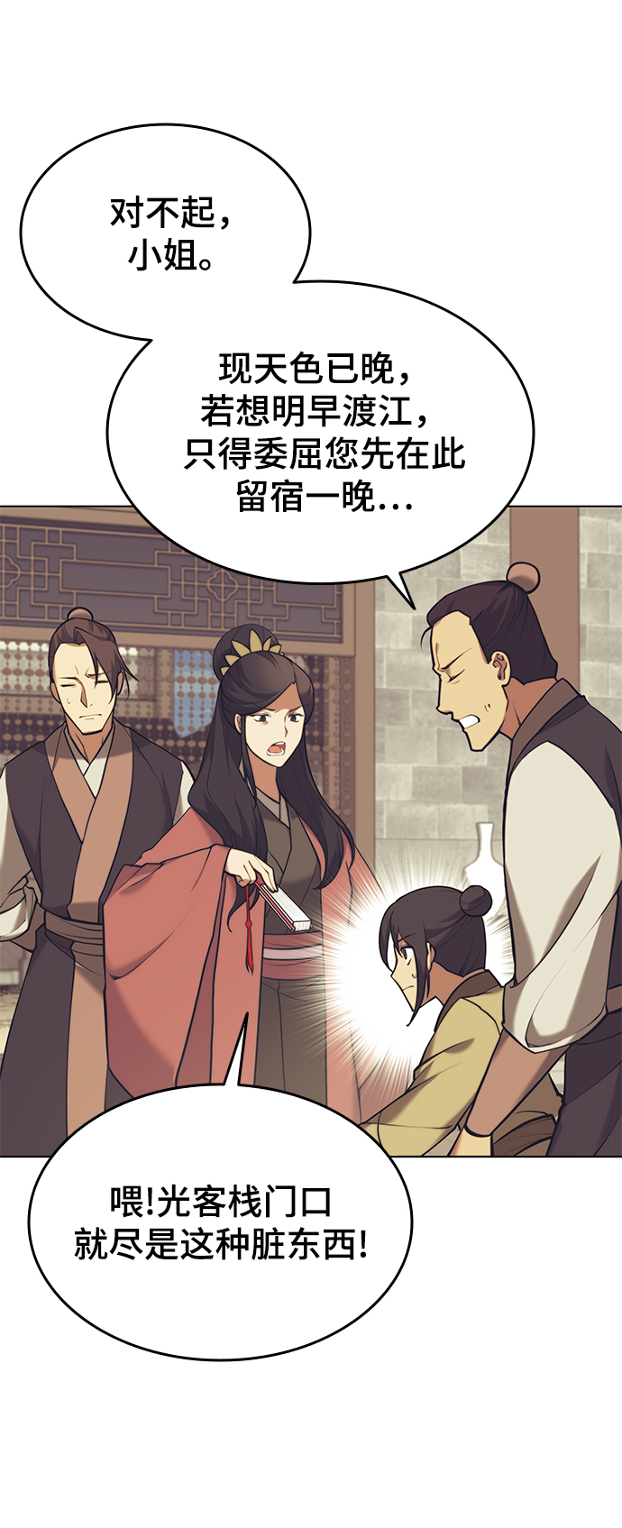 落乡文士传好看吗漫画,[第二季 第22话] 长江渔翁3图