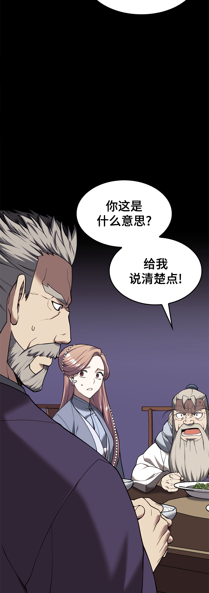落乡文士传好看吗漫画,[第二季 第43话] 心与心4图