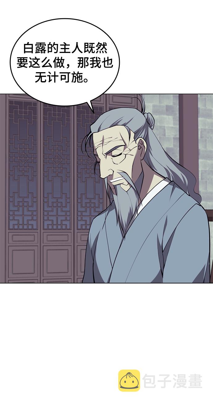 落乡文士传漫画,[第二季 第25话] 进入江北2图