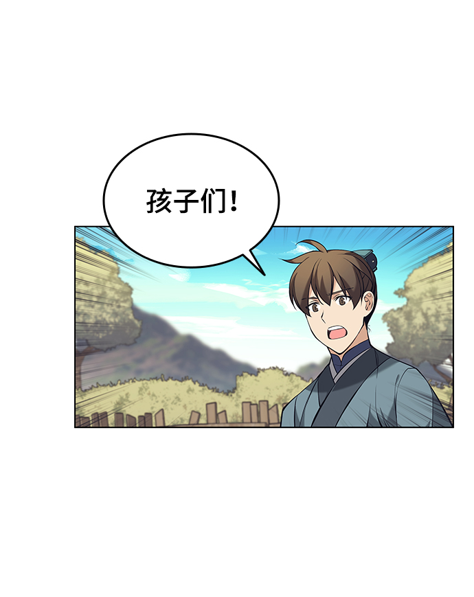 落乡文士传小说叫什么漫画,[第二季 第13话] 意外来客4图