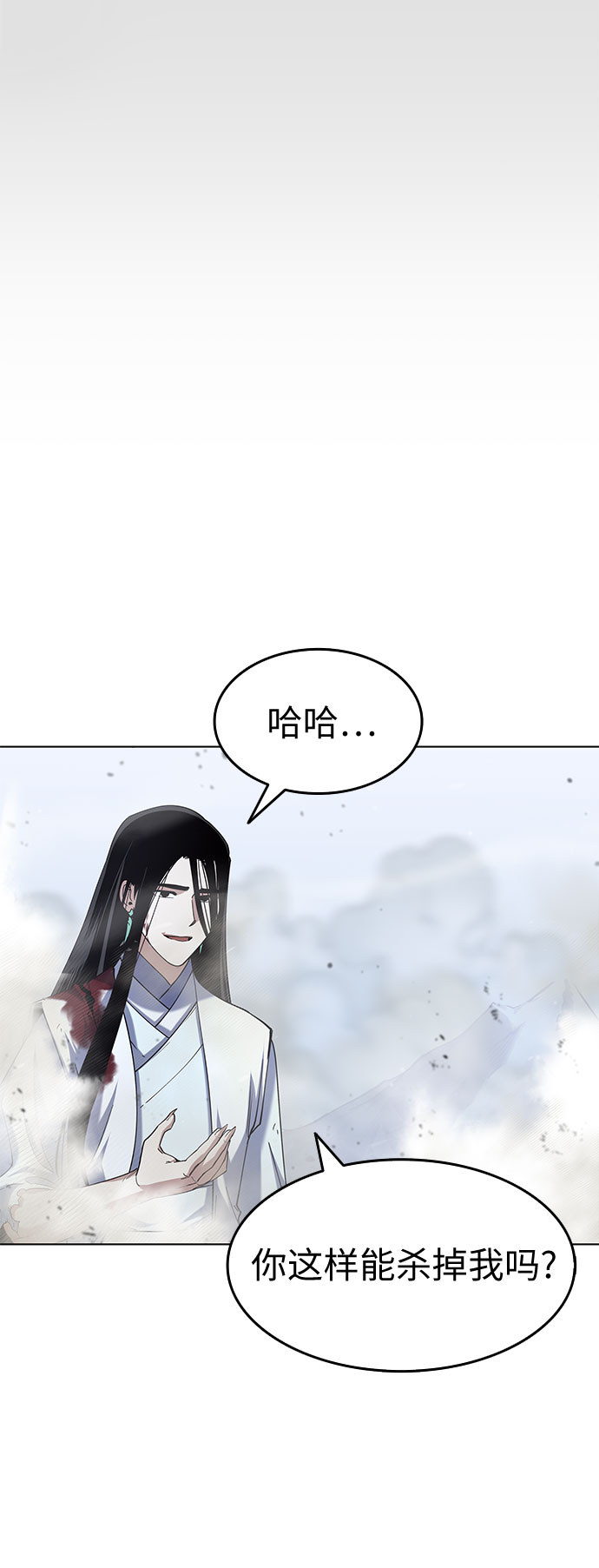 落乡文士传漫画,[第32话] 无名2图