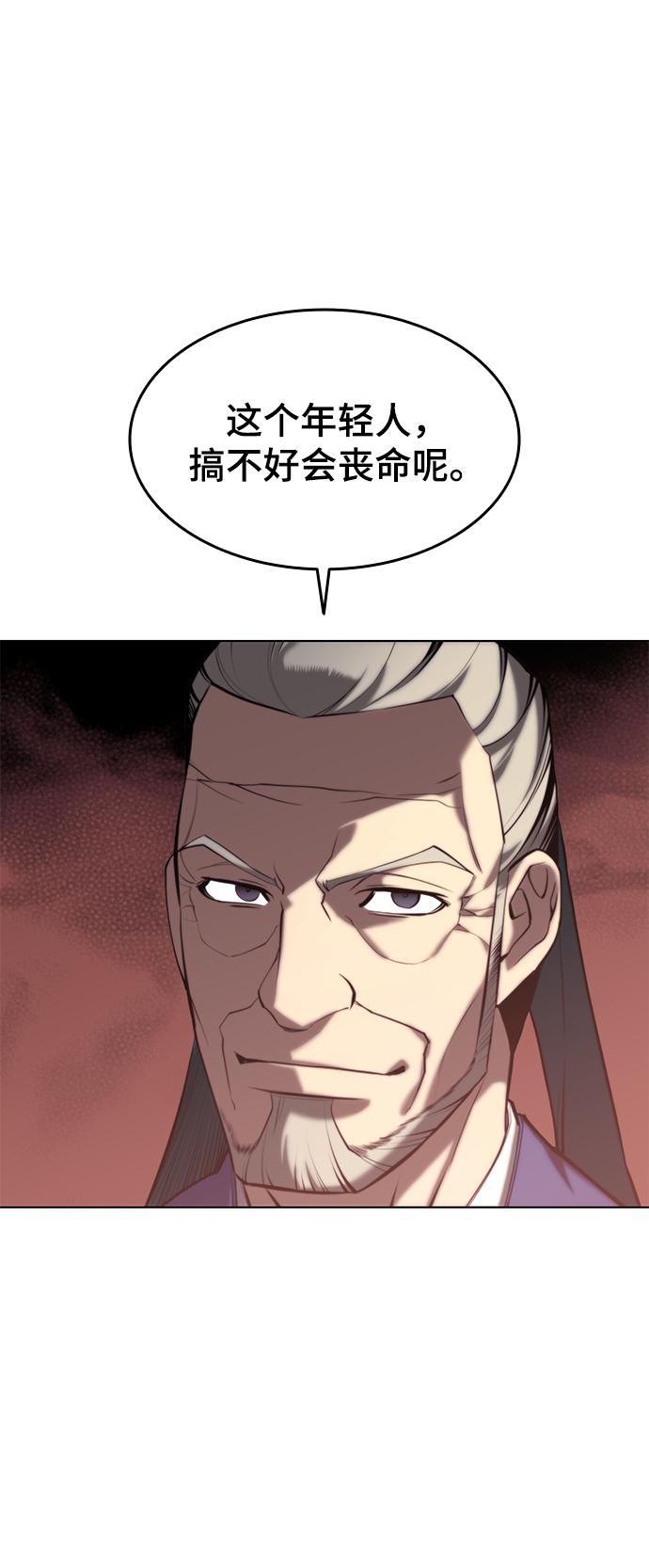 落乡文士传好看吗漫画,[第二季 第16话] 豪雨与白露5图