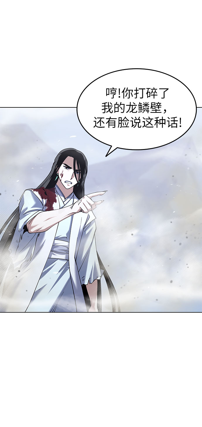 落乡文士传好看吗漫画,[第32话] 无名4图