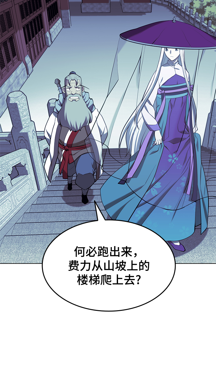 落乡文士传好看吗漫画,[第二季 第28话] 太极慧剑（2）3图