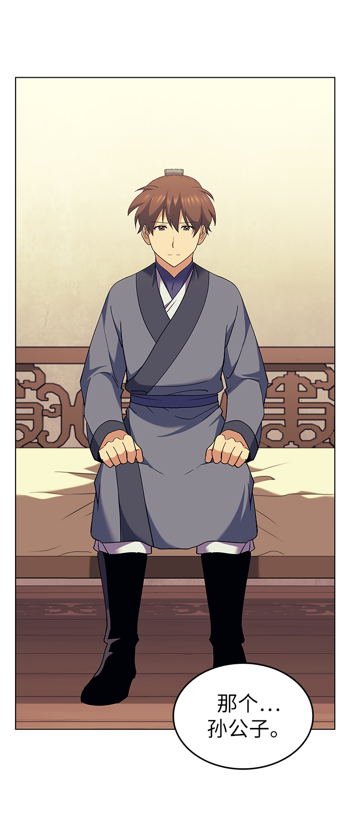 落乡文士传漫画,[第62话] 强权遮目2图